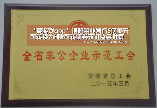 爱游戏官网