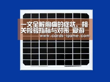 爱游戏直播