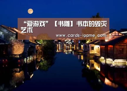 爱游戏