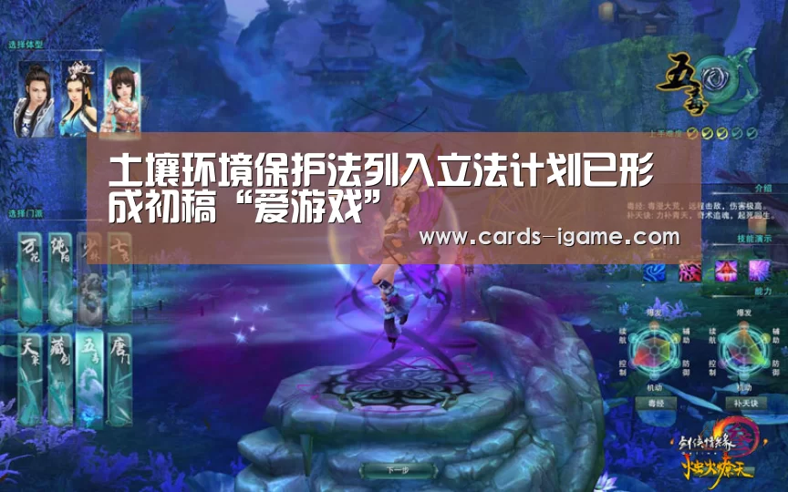 土壤环境保护法列入立法计划已形成初稿“爱游戏”(图2) 爱游戏直播