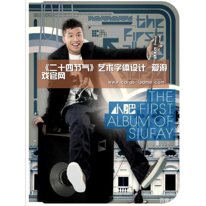 爱游戏直播