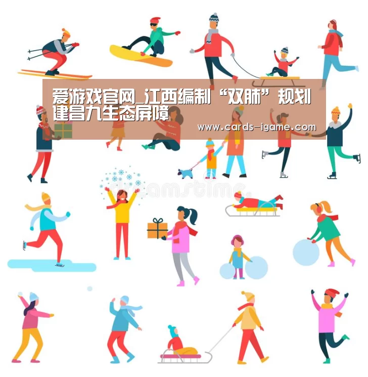 爱游戏