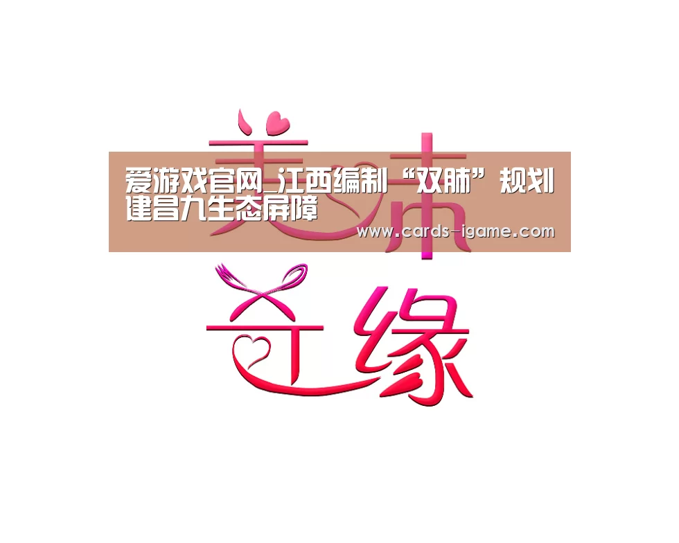 爱游戏直播