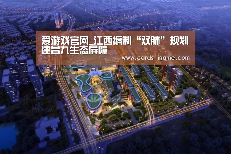 爱游戏官网