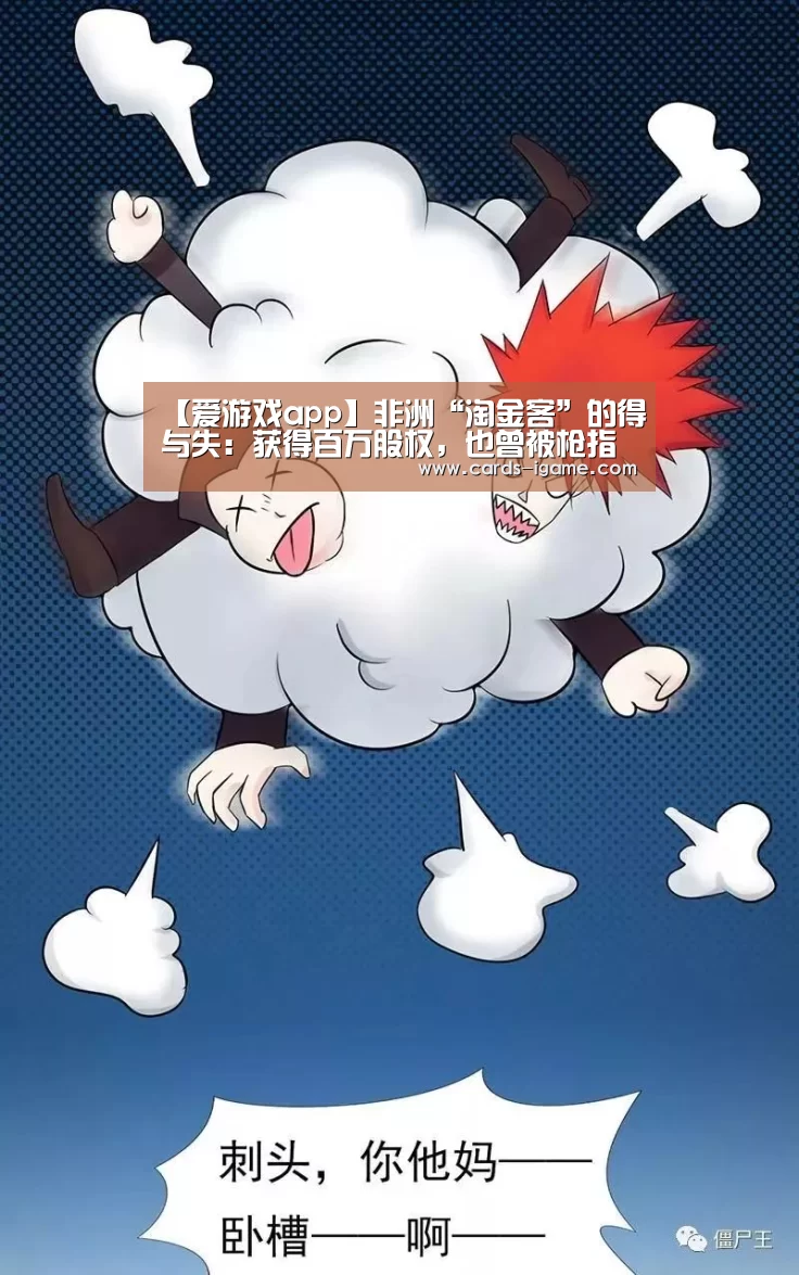 爱游戏官网