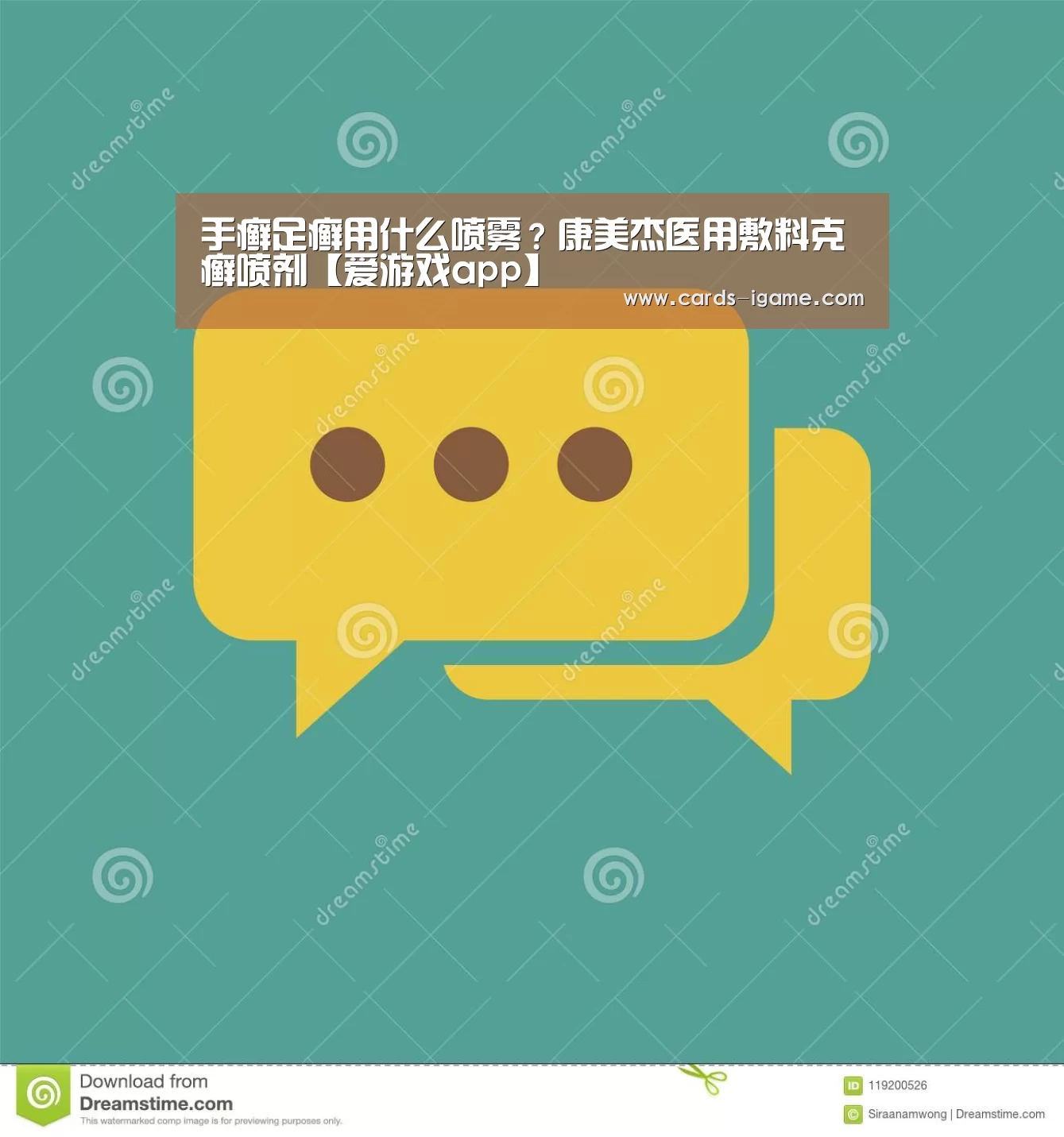 手癣足癣用什么喷雾?康美杰医用敷料克癣喷剂【爱游戏app】(图3) 爱游戏官网