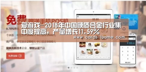 爱游戏app