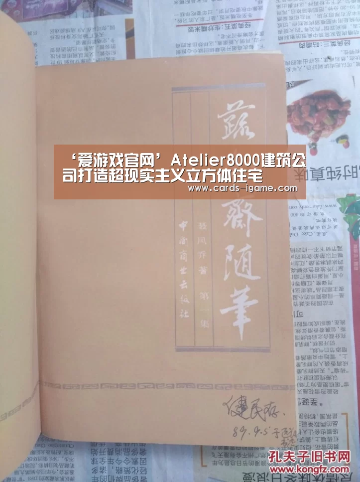 爱游戏app