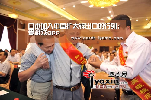 爱游戏