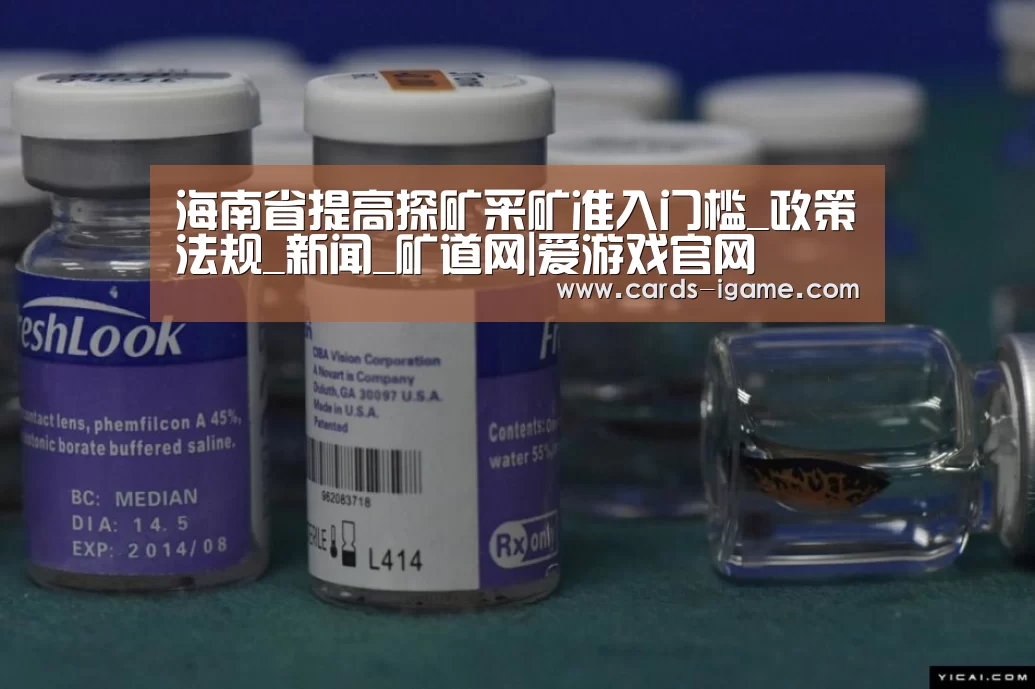 爱游戏