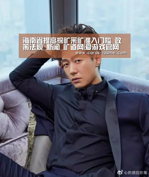 爱游戏