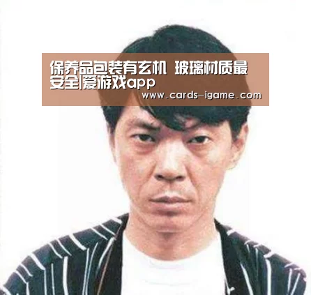 爱游戏