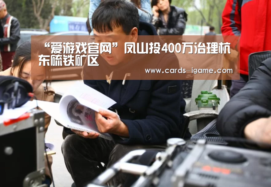 爱游戏官网