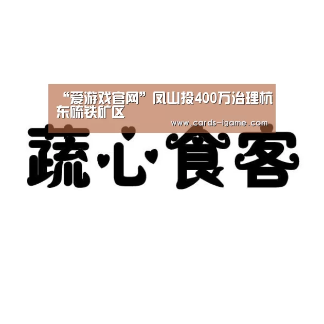 爱游戏app