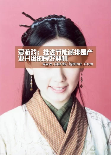 爱游戏app