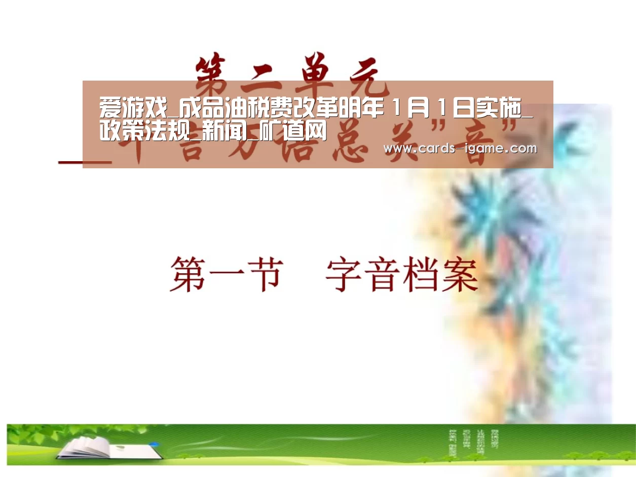 爱游戏直播